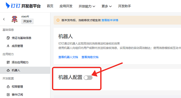 Molili接入钉钉详细教程 Molili接入钉钉机器人教程