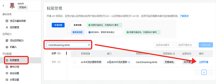 Molili接入钉钉详细教程 Molili接入钉钉机器人教程