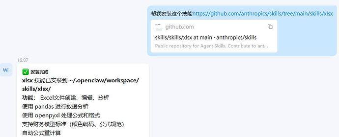 OpenClaw中文版Molili自动生成Excel表格全攻略教程