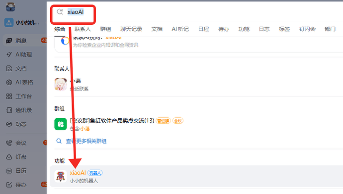 Molili接入钉钉详细教程 Molili接入钉钉机器人教程