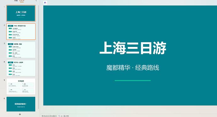 QQ截图20260318170425
