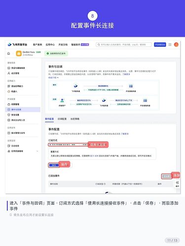 OpenClaw能接飞书吗?OpenClaw飞书接入完整教程(保姆级操作流程图解)