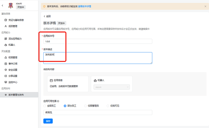 Molili接入钉钉详细教程 Molili接入钉钉机器人教程