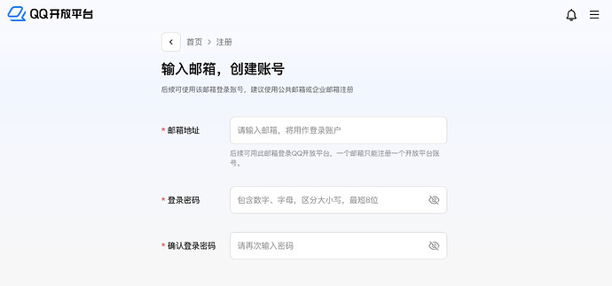 QQ开放平台登录页面