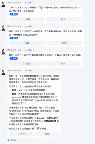 写入表格过程