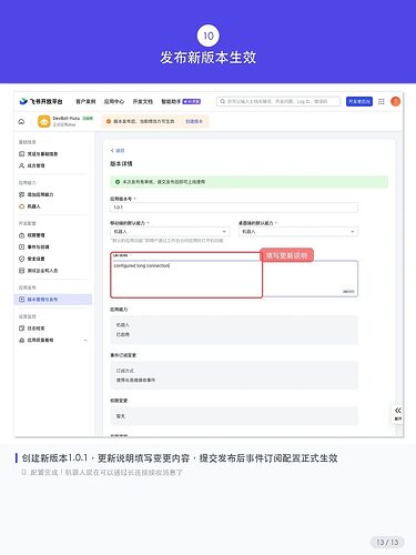 OpenClaw能接飞书吗?OpenClaw飞书接入完整教程(保姆级操作流程图解)
