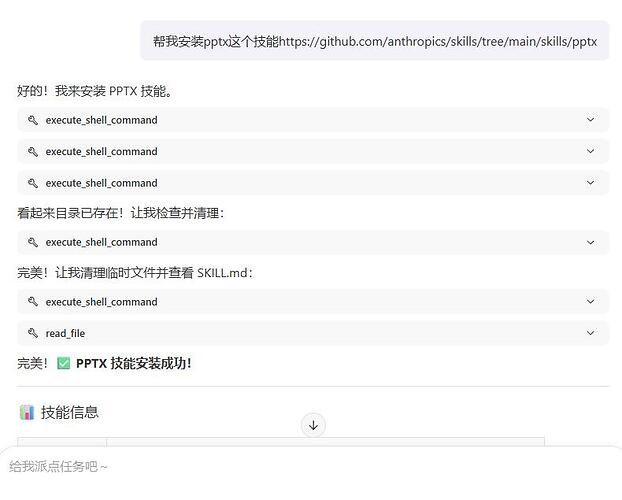 QQ截图20260318165353