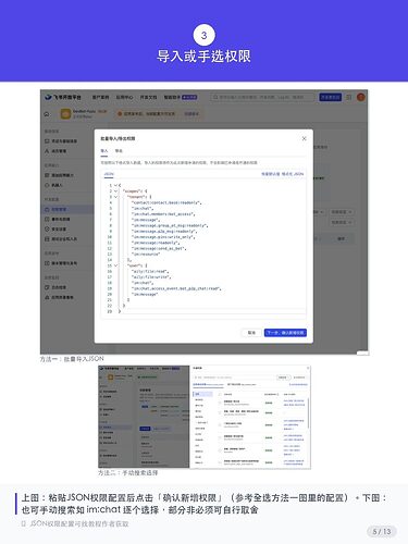 OpenClaw能接飞书吗?OpenClaw飞书接入完整教程(保姆级操作流程图解)