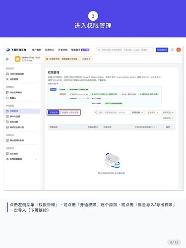 OpenClaw能接飞书吗?OpenClaw飞书接入完整教程(保姆级操作流程图解)