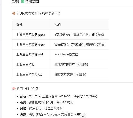 QQ截图20260318165854