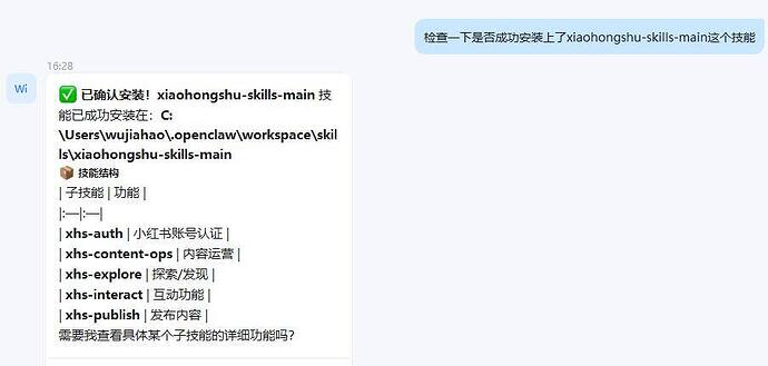 OpenClaw中文版Molili小红书自动化运营全攻略教程