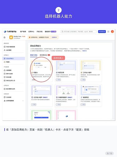 OpenClaw能接飞书吗?OpenClaw飞书接入完整教程(保姆级操作流程图解)