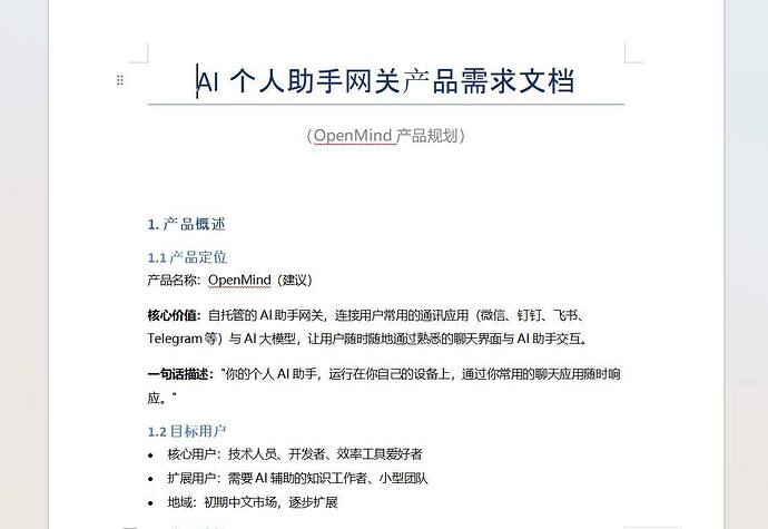 OpenClaw中文版Molili自动化营销与需求文档生成全攻略