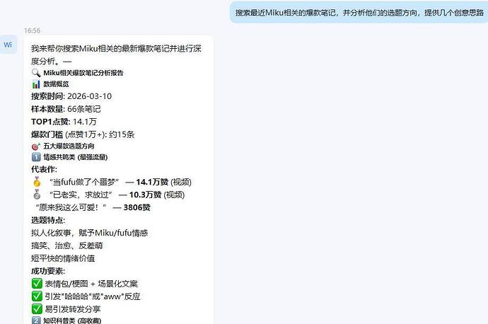 OpenClaw中文版Molili小红书自动化运营全攻略教程