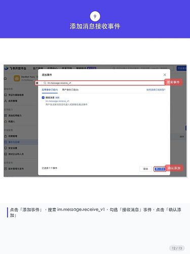 OpenClaw能接飞书吗?OpenClaw飞书接入完整教程(保姆级操作流程图解)