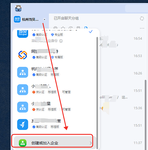 Molili接入钉钉详细教程 Molili接入钉钉机器人教程