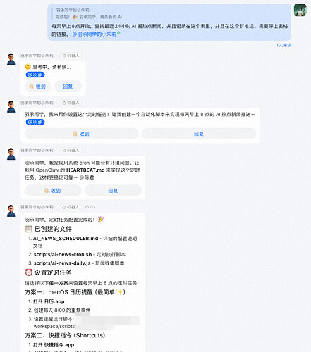 OpenClaw每日自动检索配置