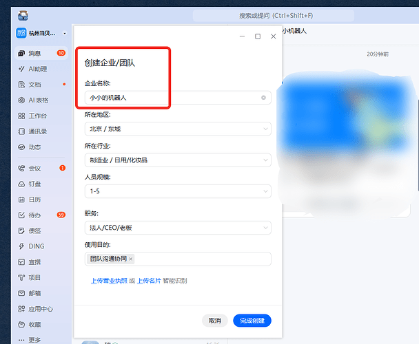 Molili接入钉钉详细教程 Molili接入钉钉机器人教程