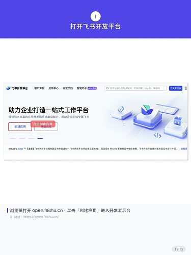 OpenClaw能接飞书吗?OpenClaw飞书接入完整教程(保姆级操作流程图解)