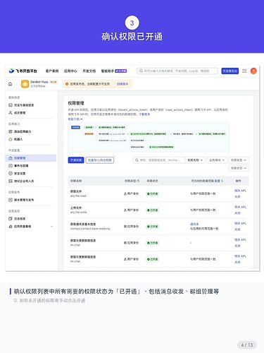OpenClaw能接飞书吗?OpenClaw飞书接入完整教程(保姆级操作流程图解)