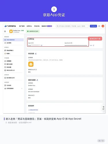 OpenClaw能接飞书吗?OpenClaw飞书接入完整教程(保姆级操作流程图解)
