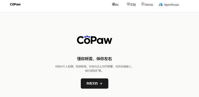 CoPaw