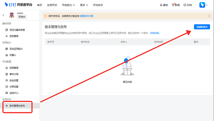 Molili接入钉钉详细教程 Molili接入钉钉机器人教程