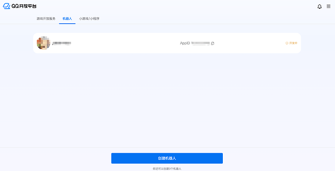 机器人管理页面入口