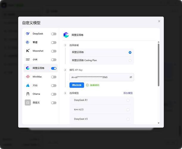 OpenClaw中文版Molili接入阿里云通义千问Qwen教程指南