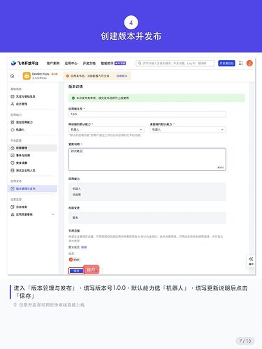 OpenClaw能接飞书吗?OpenClaw飞书接入完整教程(保姆级操作流程图解)