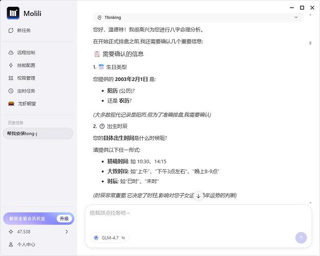 QQ截图20260409154549