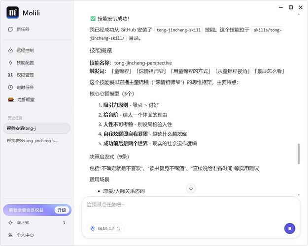 QQ截图20260408163818