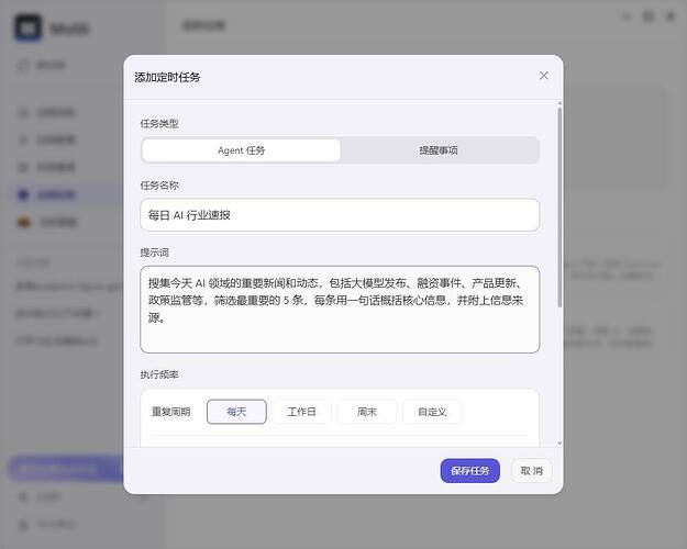 Molili免费领取2000积分,定时任务也能一键搞定了