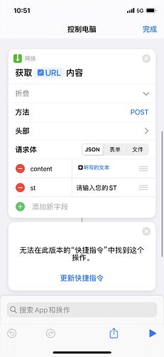 输入ST密钥