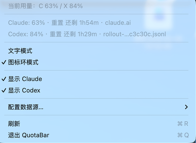 菜单展开