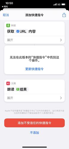 添加快捷指令