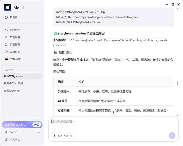 QQ截图20260414193905