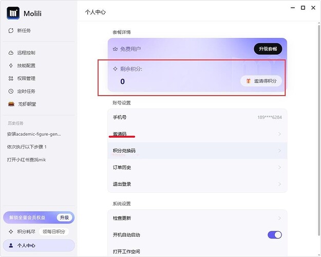 QQ截图20260403162741