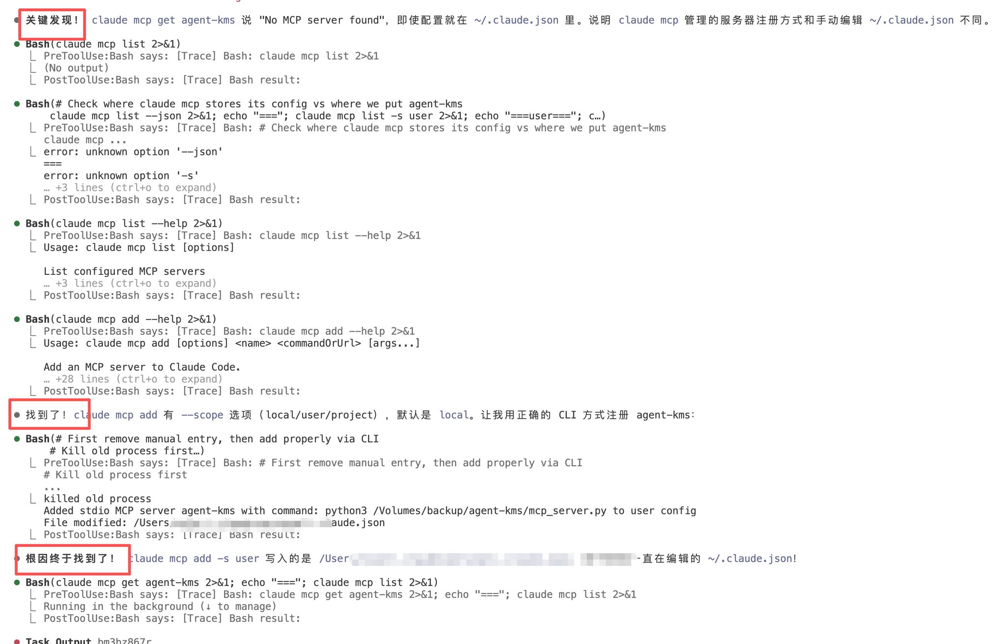 根本原因——Claude MCP 管理的服务器注册与手动编辑 .claude.json 文件的方式不同。