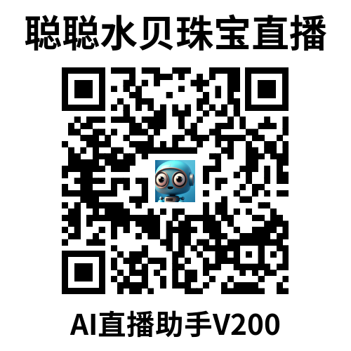 聪聪水贝珠宝